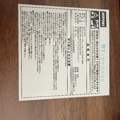 ニトリ 折りたたみテーブルの画像