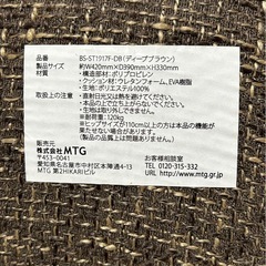 MTG style 
姿勢矯正の画像