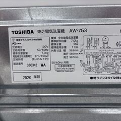 【トレファク イオンモール常滑店】全自動洗濯機　TOSHIBA　AW-7G8　2020年製をご紹介！の画像