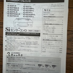 ガスコンロ　　paloma 白の画像