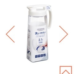 タテヨコ・シームレスピッチャー２．１　ピッチャー　横置き可能　の画像