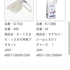 タテヨコ・シームレスピッチャー２．１　ピッチャー　横置き可能　の画像