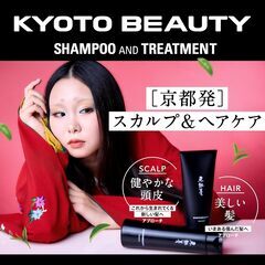 京都ビューティー トリートメントの画像