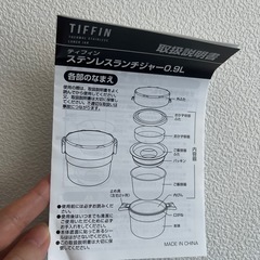 【お渡し決定】ステンレスランチジャー　お弁当箱の画像