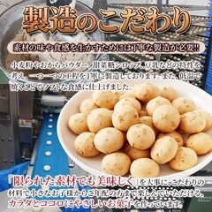 豆乳おからビスケットの画像