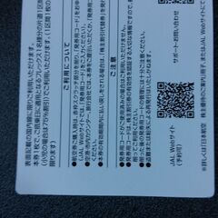 JAL国内割引券（５０％割引）（株主優待券です）の画像