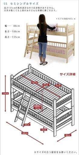 取引者決定しました！２段ベッド　ss サイズ　