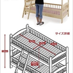 ２段ベッド　ss サイズ の画像