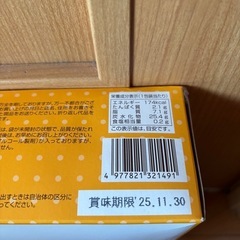 ヤングドーナツ 賞味期限11月30日の画像