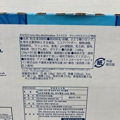スイスミス マシュマロ入り ホットココア 60袋 賞味期限2027/4/8　Z127-591632の画像