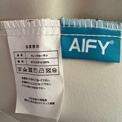 AIFY カーテン4枚セット 110cm×幅100の画像