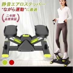 ステッパー　中古の画像