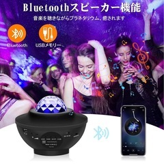 プラネタリウム　家庭用の画像