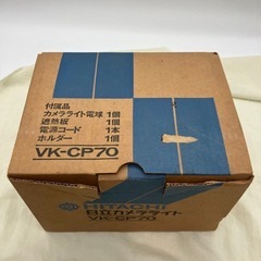 日立　カメラライト　VK-CP70 動作品　非対面取引可能の画像