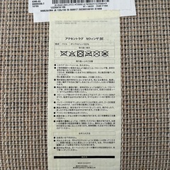 ニトリ　アクセントラグ　NウィンザBE ベージュ　の画像