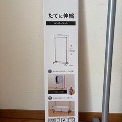 ★シングルハンガー★の画像