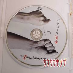 人跡未踏のサイトフィッシング 2 下巻 本気出したる 山本大輔 バス釣り DVDの画像