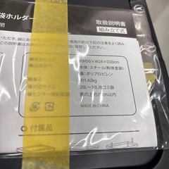 未使用品‼️【センサー搭載 自動開閉 ゴミ袋ホルダー】【管理番号12211】町の画像