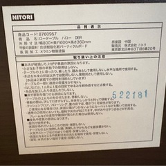 ニトリ　ローテーブルの画像