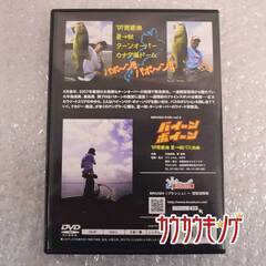 DVD BRUSH バイーン ボイーン 07琵琶湖 夏→秋バス攻略 バス釣りの画像