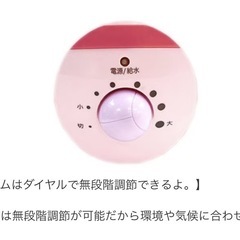 【未開封】「ハローキティ」の超音波式加湿器の画像