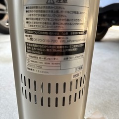 山善　カーボンヒーター　の画像