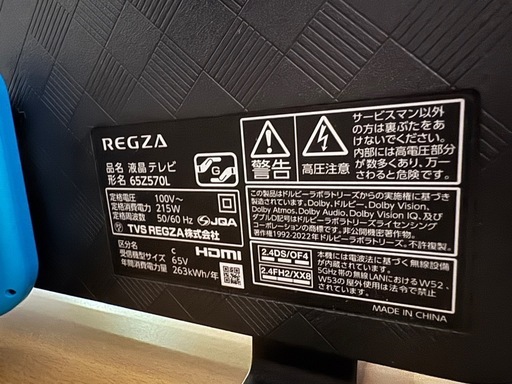 【ジャンク品】REGZA 液晶テレビ 65インチ テレビ 65型 液晶テレビ TVS REGZA レグザ 65インチ TV 65Z875R 4K