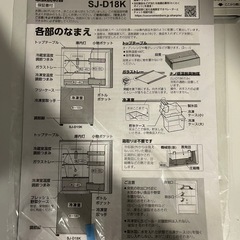 SHARP 冷蔵庫（121L）の画像