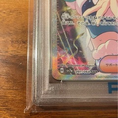 ポケカ PSA10 ルチアの画像
