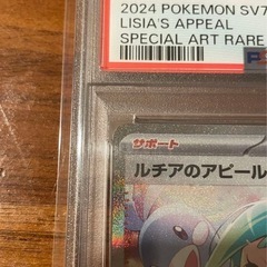 ポケカ PSA10 ルチアの画像