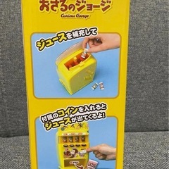 おさるのジョージ プラチナムザッカ 自動販売機の画像