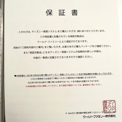 2023年【未使用多数フルセット】ディズニー英語システム dweの画像