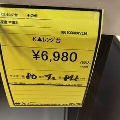 【ジャングルジャングル和歌山店】【Wa3319】レンジ台 ﾌﾞﾗｳﾝ　リユースショップ リサイクルショップ 中古家具 中古家電 中古自転車 古着 冷蔵庫の画像