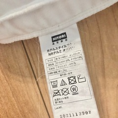ニトリ　ホテルスタイル枕の画像