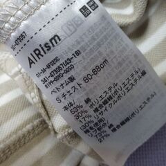 ( E-48 )UNIQLO ユニクロ エアリズムコットン ボーダーTシャツ 長袖 Sサイズ ベージュ 未使用 長期保管品 341-473057の画像