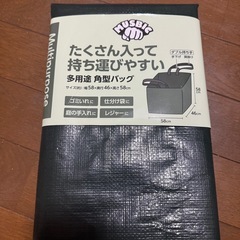 新品　マスビック　大容量　多用途角形バッグ　MUSBIC　の画像