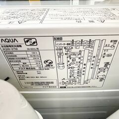 【ドリーム池田店】アクア　7kg洗濯機　AQW-V7M　2022年製　給水ホース付き　IKW-248の画像