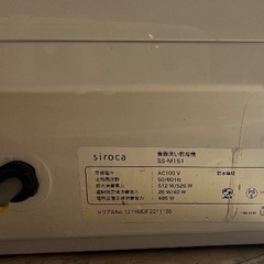 siroca 食洗機　食器洗い機の画像