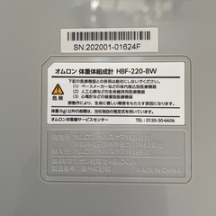 オムロン　体重計の画像