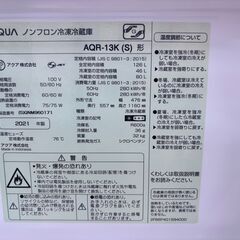 【トレファク イオンモール常滑店】2ドア冷蔵庫　AQUA　AQR-13K　2021年製をご紹介！の画像