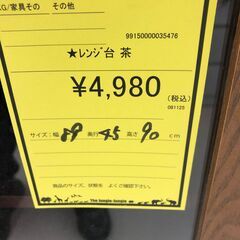 【ジャングルジャングル和歌山店】【Wa3320】レンジ台 ﾌﾞﾗｳﾝ　リユースショップ リサイクルショップ 中古家具 中古家電 中古自転車 古着 冷蔵庫の画像