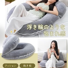 手渡し限定/名古屋市★新品/抱き枕 【背もたれクッションになる】 O字型だきまくら 高級ベロア生地カバー 約115×88×17㎝ グレーの画像