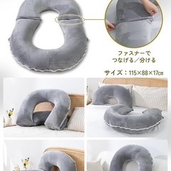手渡し限定/名古屋市★新品/抱き枕 【背もたれクッションになる】 O字型だきまくら 高級ベロア生地カバー 約115×88×17㎝ グレーの画像
