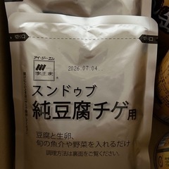 こてんぐ　おでんかん　食品　缶詰の画像