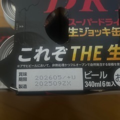 アサヒスーパードライ生ジョッキ缶の画像