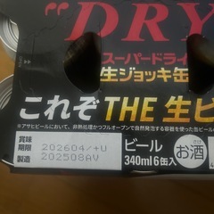 アサヒスーパードライ生ジョッキ缶の画像