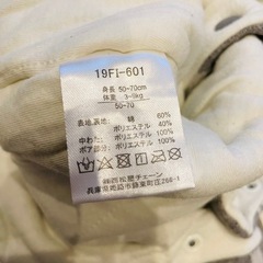 50〜60cmアウターロンパースの画像