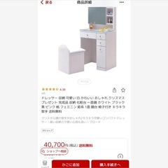 ドレッサーの画像