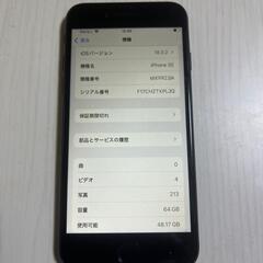 iPhone SE 第二世代64GB simフリー　バッテリー100%の画像
