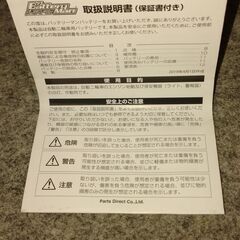 バイクバッテリー未使用の画像